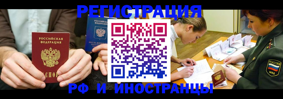 прописка паспорт в Гороховце