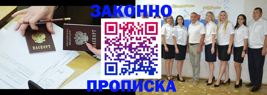 миграционный учет в Гороховце
