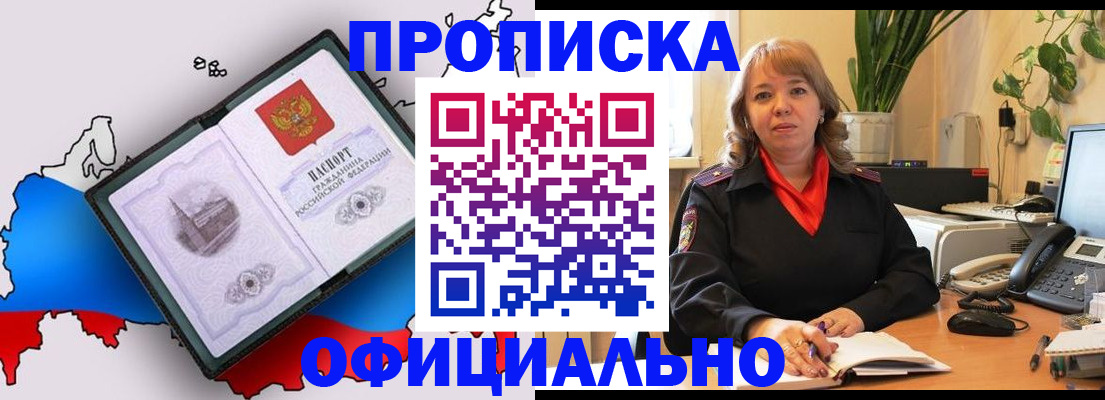 прописка иностранных граждан в Гороховце